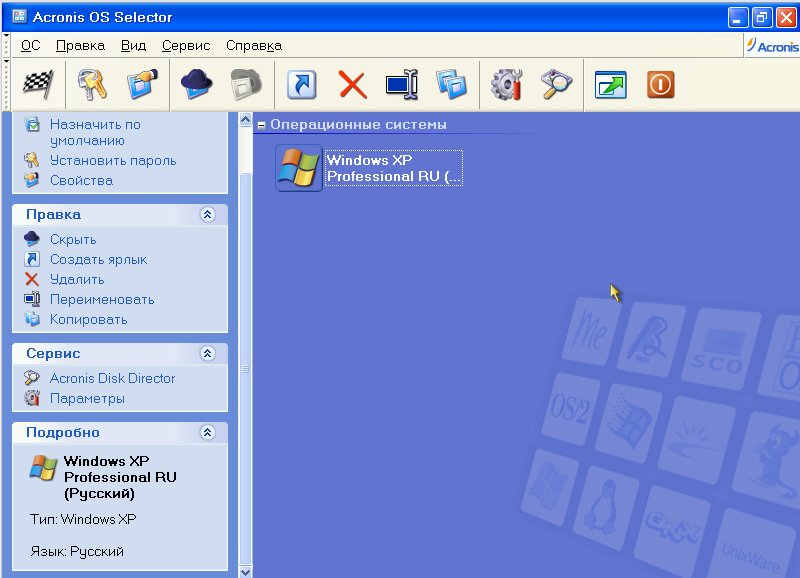 acronis os selector 11